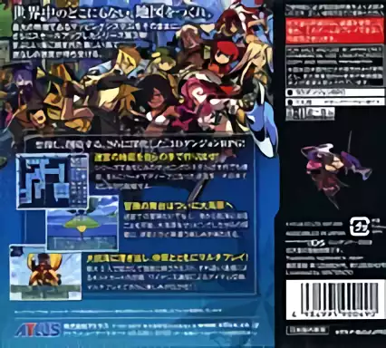 Image n° 2 - boxback : Sekaiju no Meikyuu III - Seikai no Raihousha